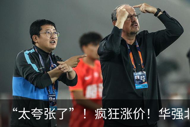 “太夸张了”！疯狂涨价！华强北商家：一周涨了近千元