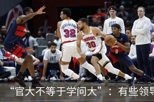 “官大不等于学问大”：有些领导学术水平不高，却靠挂名盘剥青年学者成果；青年教师辛辛苦苦做实验，名字却排在最后！