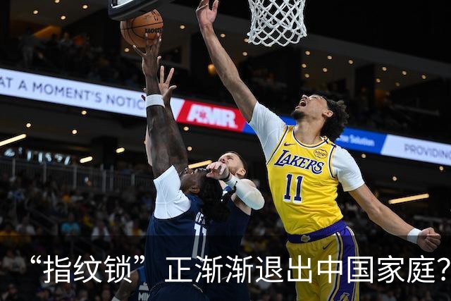 “指纹锁”正渐渐退出中国家庭？曾听开锁师傅说，我才恍然大悟