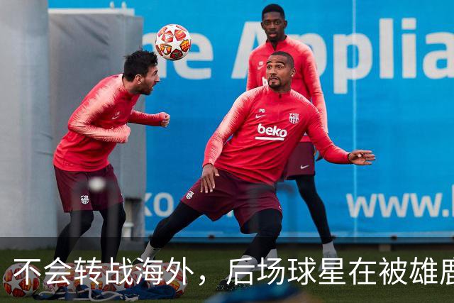 不会转战海外，后场球星在被雄鹿裁掉后还是专注于等待NBA的召唤