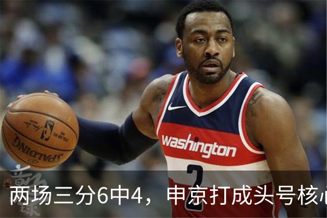 两场三分6中4，申京打成头号核心，火箭队尝试五小阵容，锋线万金油百搭