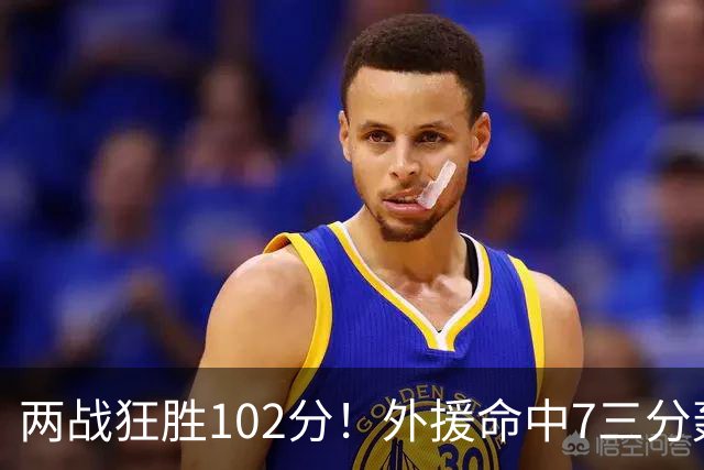 两战狂胜102分！外援命中7三分轰29分7助，CBA最大夺冠热门诞生