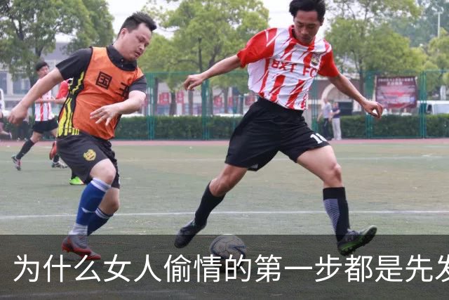为什么女人偷情的第一步都是先发生亲密关系？