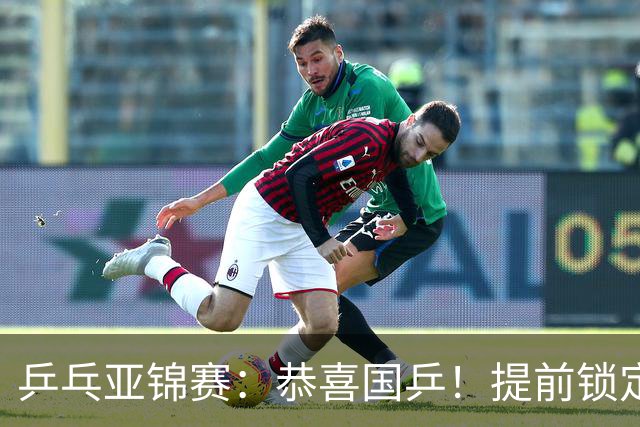 乒乓亚锦赛：恭喜国乒！提前锁定1金1银，男双大获全胜会师决赛