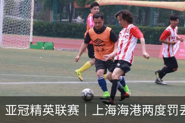亚冠精英联赛｜上海海港两度罚丢点球，主场惜败河内公安