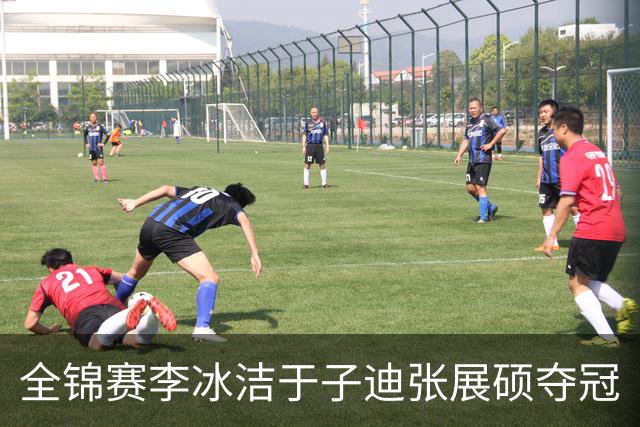全锦赛李冰洁于子迪张展硕夺冠