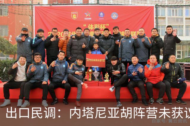 出口民调：内塔尼亚胡阵营未获议会多数席位