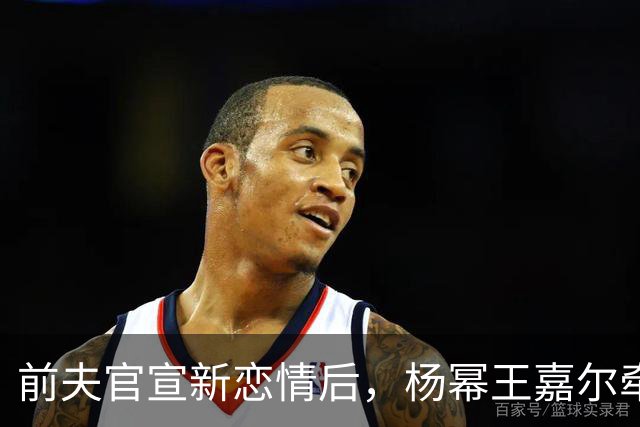 前夫官宣新恋情后，杨幂王嘉尔牵手，马天宇情绪崩溃杨幂细心陪伴