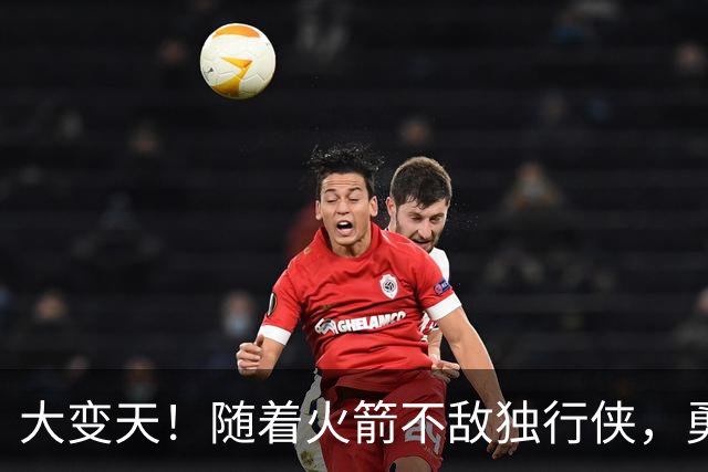 大变天！随着火箭不敌独行侠，勇士复仇湖人，西部局势逐步明朗