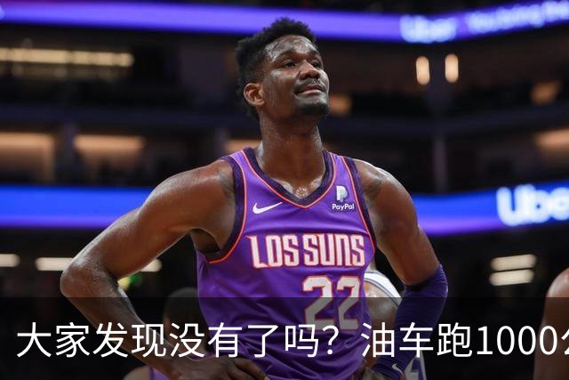 大家发现没有了吗？油车跑1000公里要500块，电车跑1000公里呢？