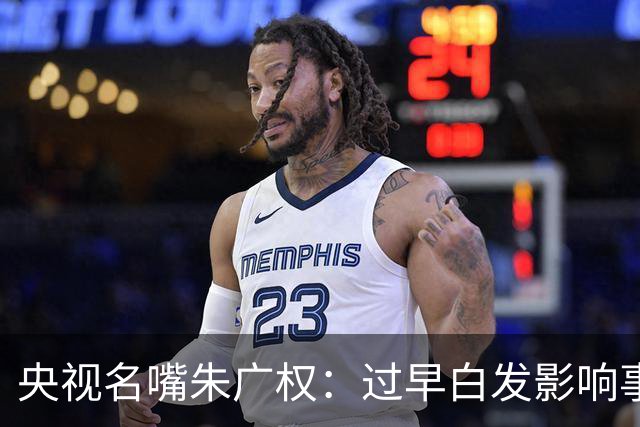 央视名嘴朱广权：过早白发影响事业和爱情，47岁仍未婚