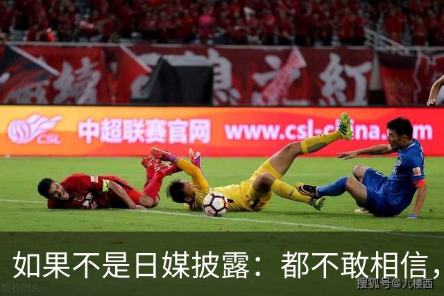 如果不是日媒披露：都不敢相信，如今的中国竟然强大到如此地步