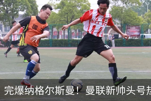 完爆纳格尔斯曼！曼联新帅头号热门出炉，他才是红魔救星