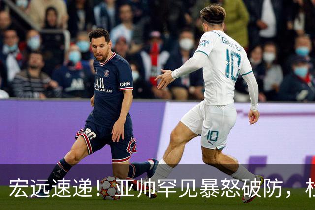 宏远速递！亚帅罕见暴怒破防，杜锋回归主场，焦泊乔最新伤情