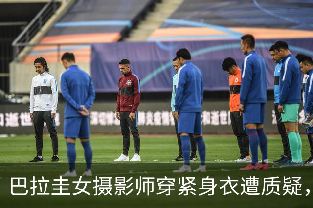 巴拉圭女摄影师穿紧身衣遭质疑，俱乐部道歉并撤销着装规定