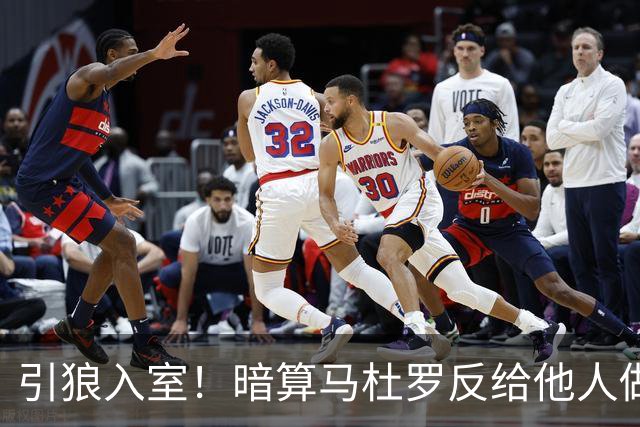 引狼入室！暗算马杜罗反给他人做嫁衣，委代总统才是棋子
