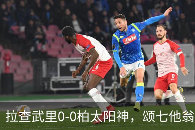 拉查武里0-0柏太阳神，颂七他翁、藤尾翔太造险