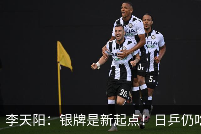 李天阳：银牌是新起点！日乒仍吃张本兄妹老本，中韩新星崭露头角