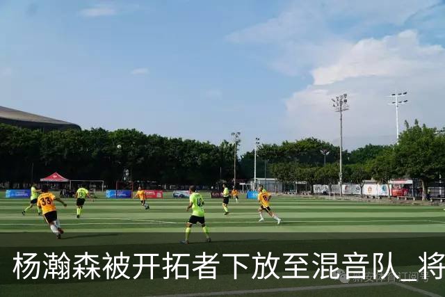 杨瀚森被开拓者下放至混音队 将和李贤重一起训练
