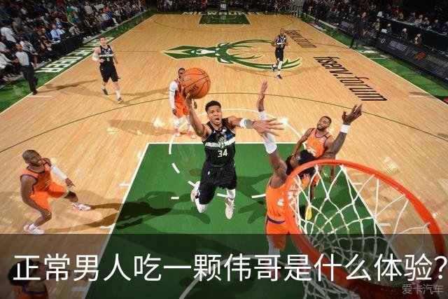 正常男人吃一颗伟哥是什么体验？网友们的分享让人脸红心跳加快！