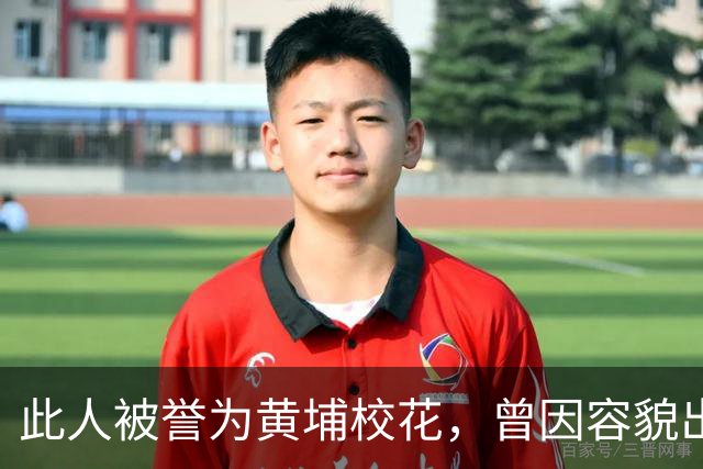 此人被誉为黄埔校花，曾因容貌出众被迫与元帅丈夫分离！