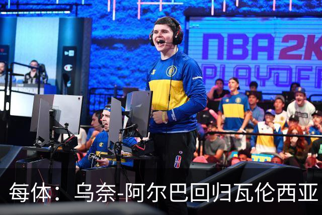 每体：乌奈-阿尔巴回归瓦伦西亚，任门将教练