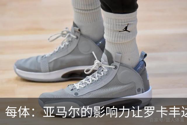 每体：亚马尔的影响力让罗卡丰达知名，许多居民对此感到自豪
