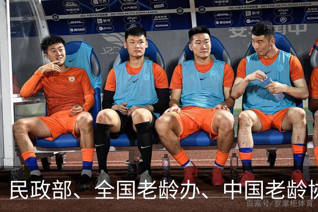 民政部、全国老龄办、中国老龄协会联合印发重要通知