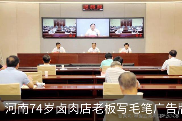 河南74岁卤肉店老板写毛笔广告牌走红：白天工作晚上练字50年，是省书法协会会员