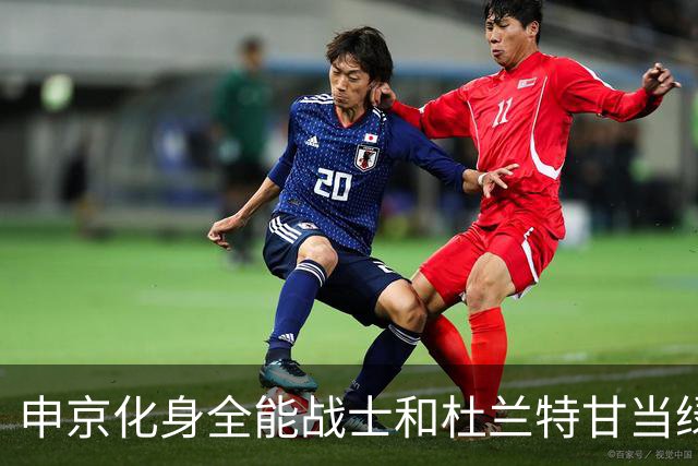 申京化身全能战士&杜兰特甘当绿叶&替补强劲！火箭争冠有戏？