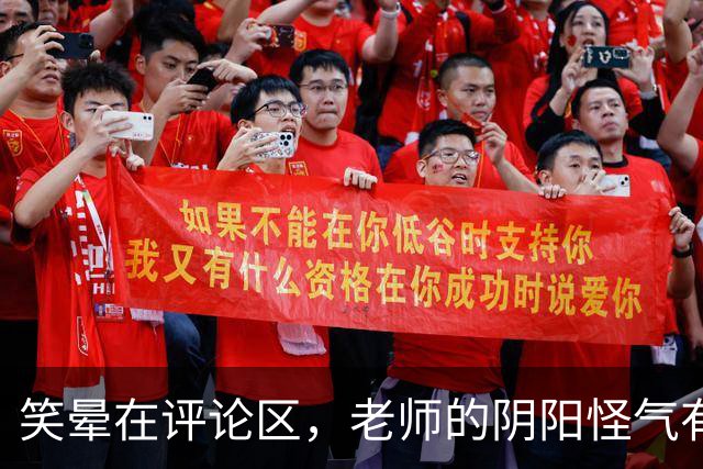 笑晕在评论区，老师的阴阳怪气有多绝！网友：此时无声胜有声！