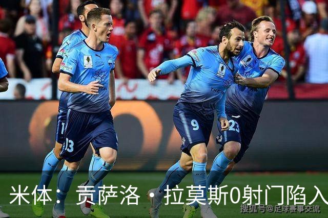 米体：贡萨洛·拉莫斯0射门陷入困境，在米兰像是被孤立的外来者