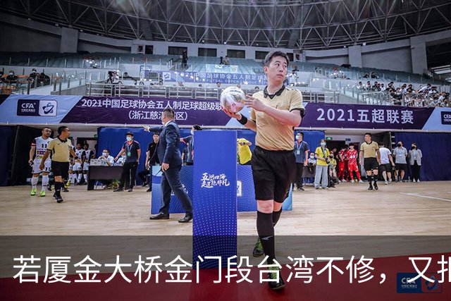 若厦金大桥金门段台湾不修，又拒绝我们修上金门滩头，该怎么办？