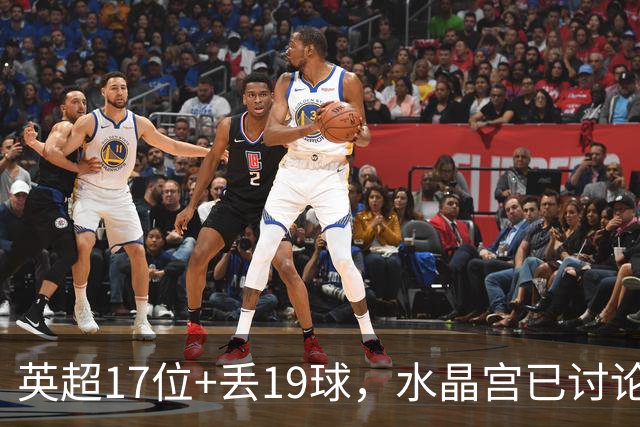 英超17位+丢19球，水晶宫已讨论4位换帅人选