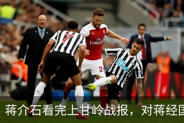 蒋介石看完上甘岭战报，对蒋经国说了15个字，反攻梦彻底醒了