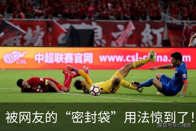 被网友的“密封袋”用法惊到了！以为只能装食物，没想到这么厉害