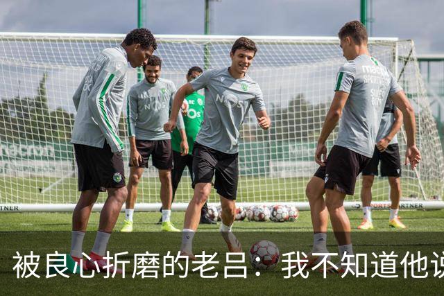 被良心折磨的老吕：我不知道他说了什么，却去批判他