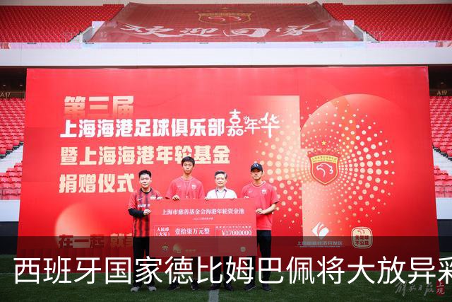 西班牙国家德比姆巴佩将大放异彩？前6场6球，效率远高C罗同期