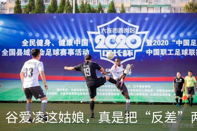 谷爱凌这姑娘，真是把“反差”两个字玩明白了