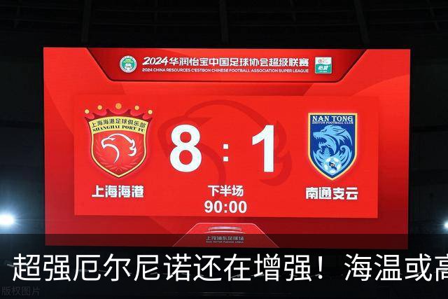 超强厄尔尼诺还在增强！海温或高3.8℃，我国今冬偏暖仍需防寒潮