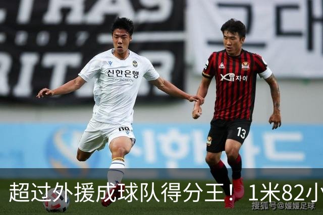 超过外援成球队得分王！1米82小将场均20.8分，率队三连胜