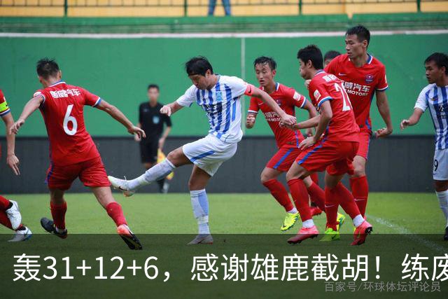 轰31+12+6，感谢雄鹿截胡！练废一堆小号后，勇士捡漏库里接班人