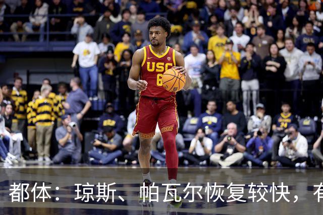 都体：琼斯、帕瓦尔恢复较快，有望客战费耶诺德复出