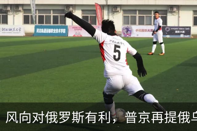 风向对俄罗斯有利，普京再提俄乌“血浓于水”，不怕乌克兰不买账