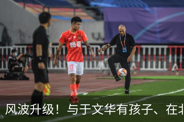 风波升级！与于文华有孩子、在北京买豪宅？被举报的朱之文不忍了