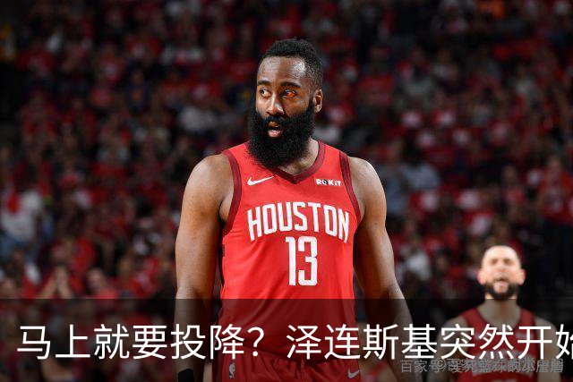 马上就要投降？泽连斯基突然开始飙俄语，还是母语说得自然