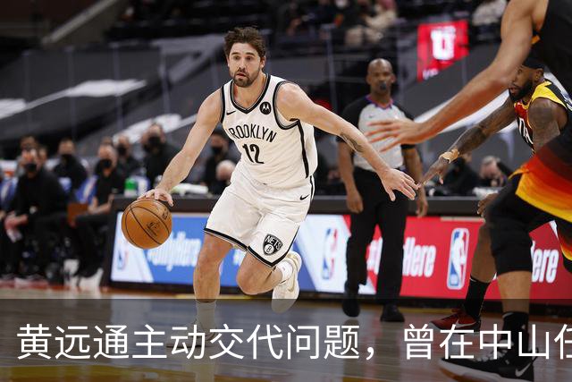 黄远通主动交代问题，曾在中山任职多年