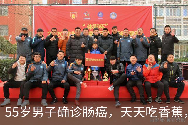 55岁男子确诊肠癌，天天吃香蕉，6月后去复查，医生：你都干了啥