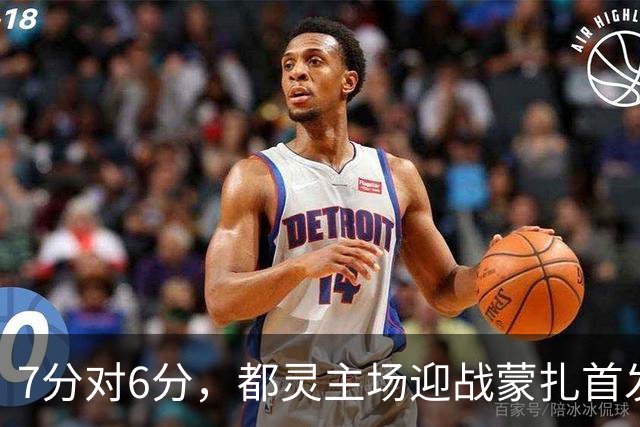 7分对6分，都灵主场迎战蒙扎首发公布