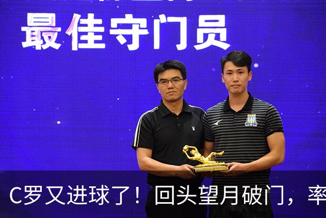 C罗又进球了！回头望月破门，率队3-1大胜，生涯982球破千在望